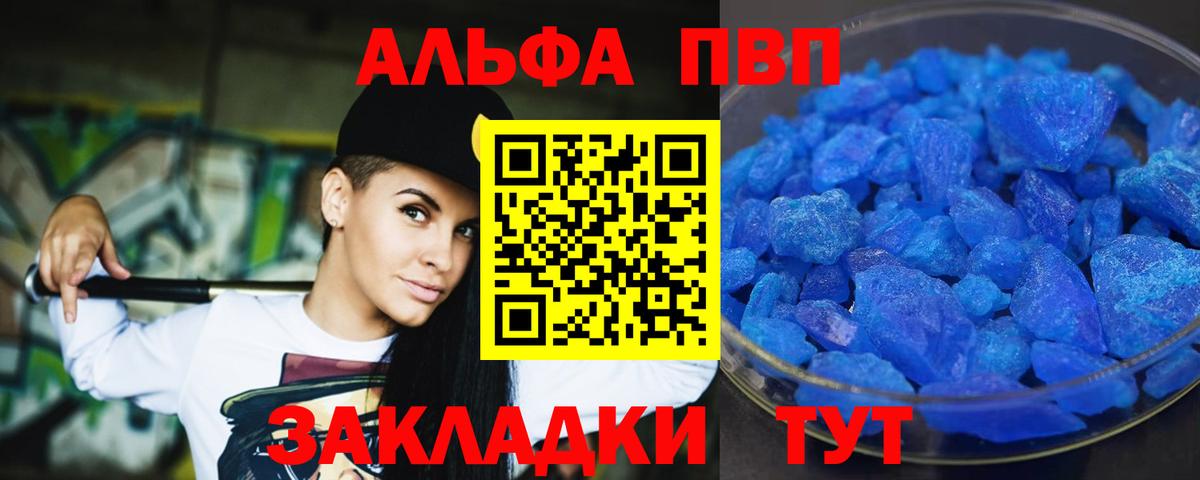 купить наркотики цена  Альфа ПВП СК КРИС  Вход с VPN  A PVP  Alpha PVP VHQ  Орёл 