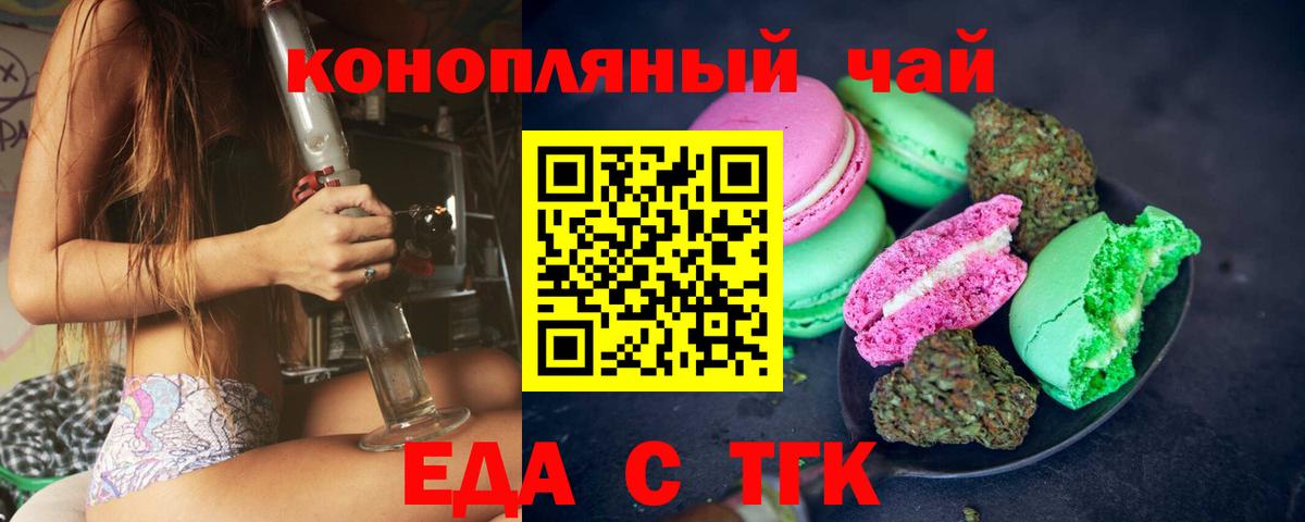Cannafood марихуана Орёл