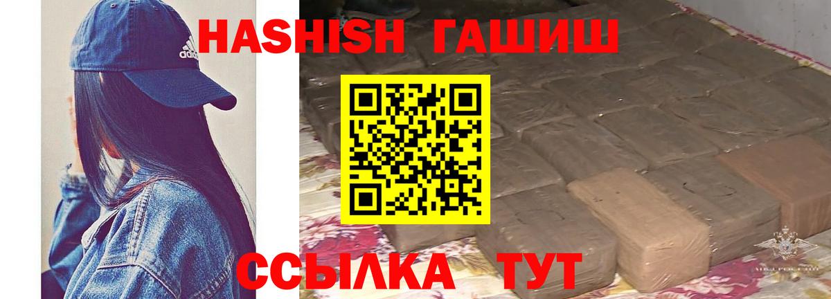 Орёл  ГАШ хэш  ГАШ  Гашиш Изолятор  Вход с VPN 