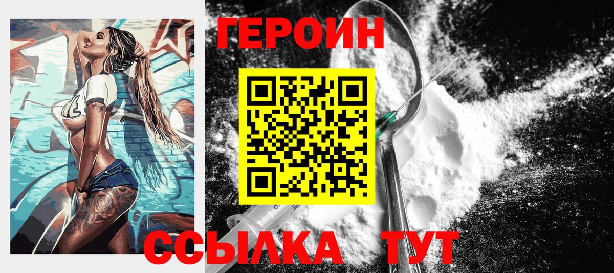 ГЕРОИН гречка Орёл