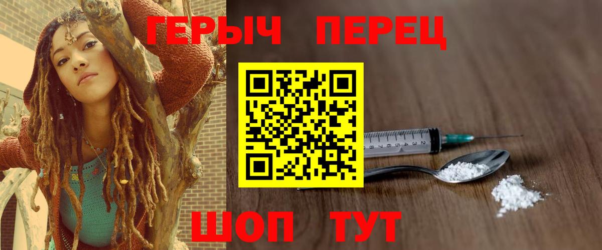 Орёл  ГЕРОИН  Вход с VPN  ГЕРОИН белый 