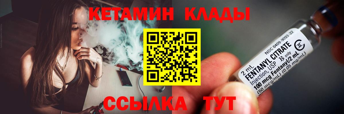 Кетамин VHQ Орёл