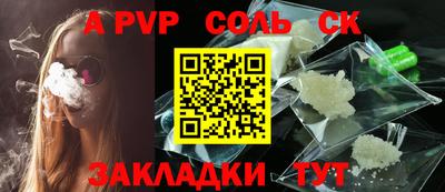 бошки Сланцы
