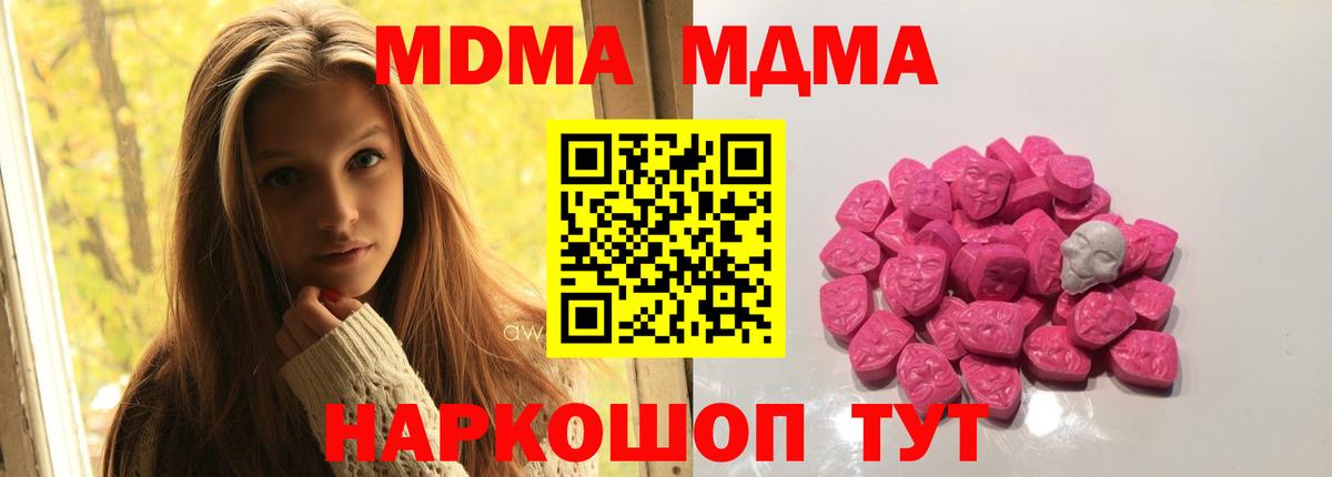 МДМА молли  MDMA  Орёл  Вход с VPN  МДМА Molly 