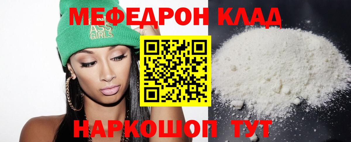 Мефедрон мяу мяу  Вход с VPN  Меф мяу мяу  Орёл 