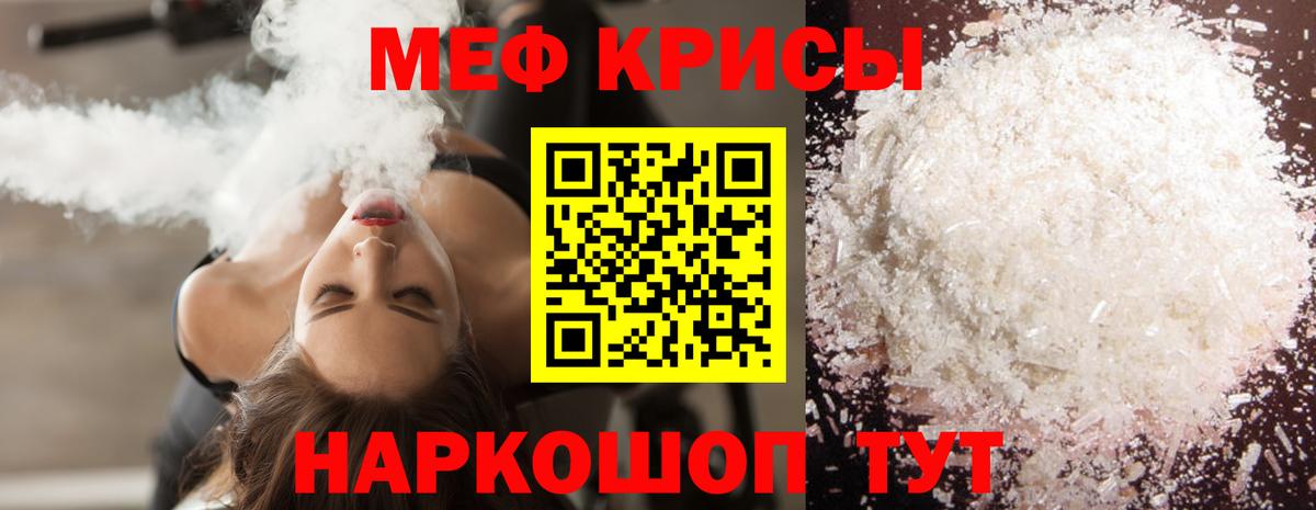 Мефедрон  Орёл