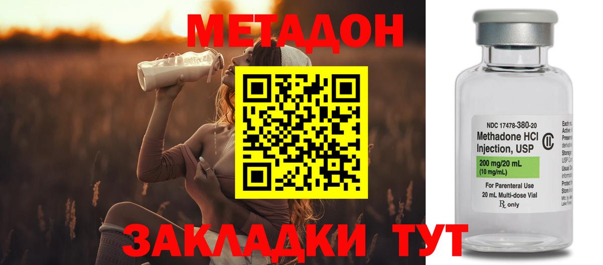 Метадон белоснежный  Вход с VPN  МЕТАДОН белоснежный  Орёл 