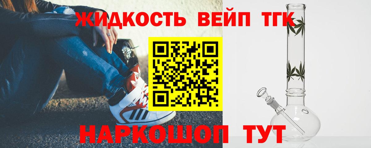 Дистиллят ТГК концентрат Орёл